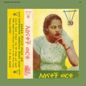 Asnakech Worku | Asnakech 2xLP
